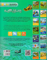کاوشگران جوان وسایل نقلیه
